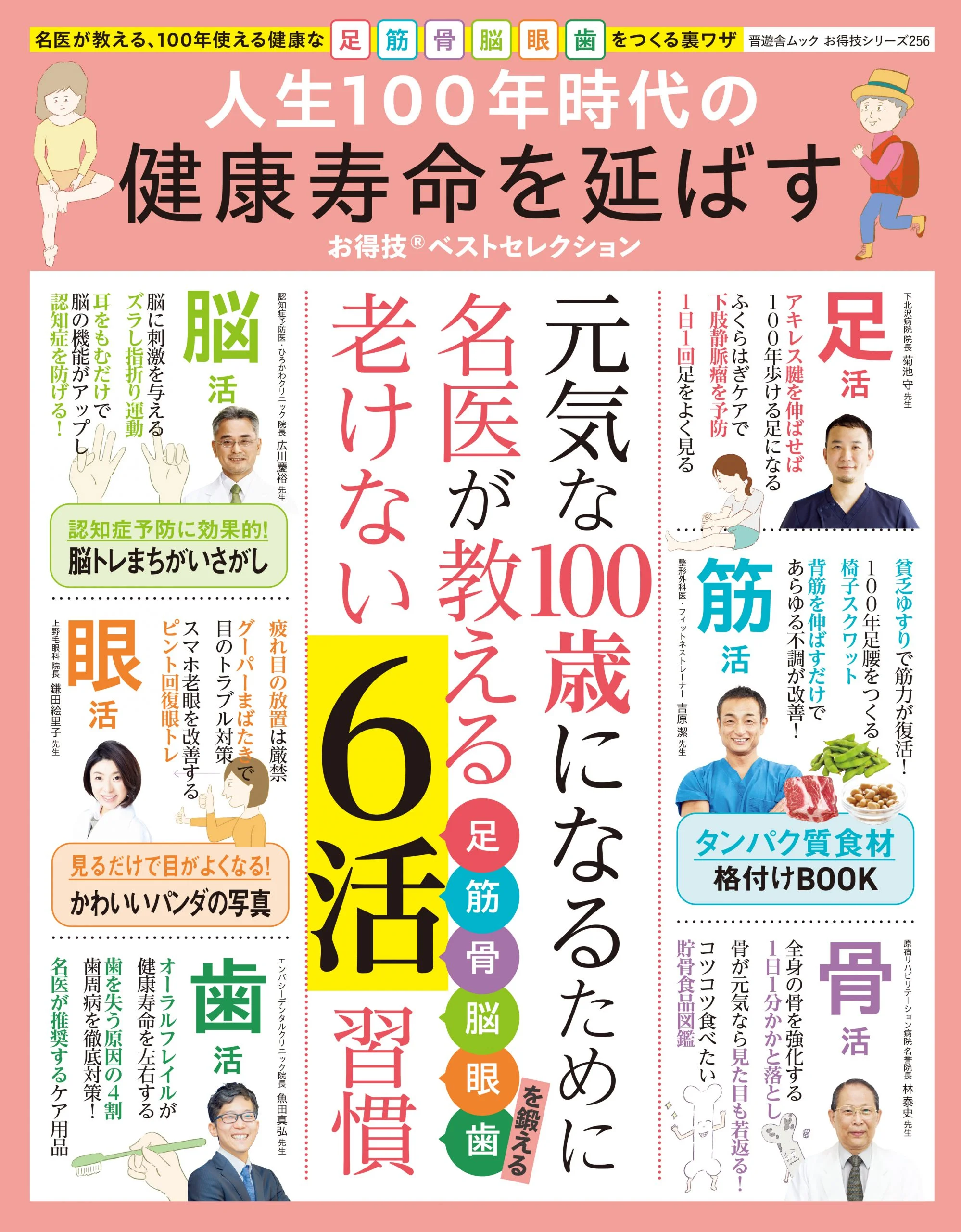【中古】 １００％健康人 パーセントでみる日本人の健康/旬報社/なんでも１００％研究会 100％健康人 パーセントでみる日本人の健康/旬報社/なんでも